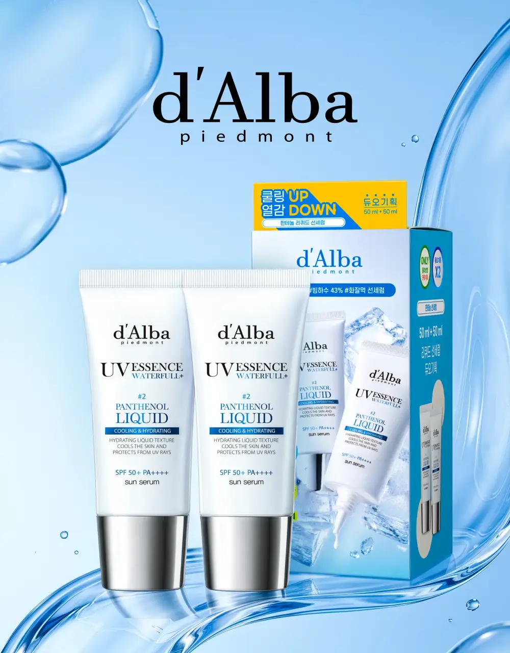 [수분장벽 선크림/2개입] 달바 판테놀 리퀴드 선세럼 듀오 기획 (50ml+50ml) 상세페이지 3